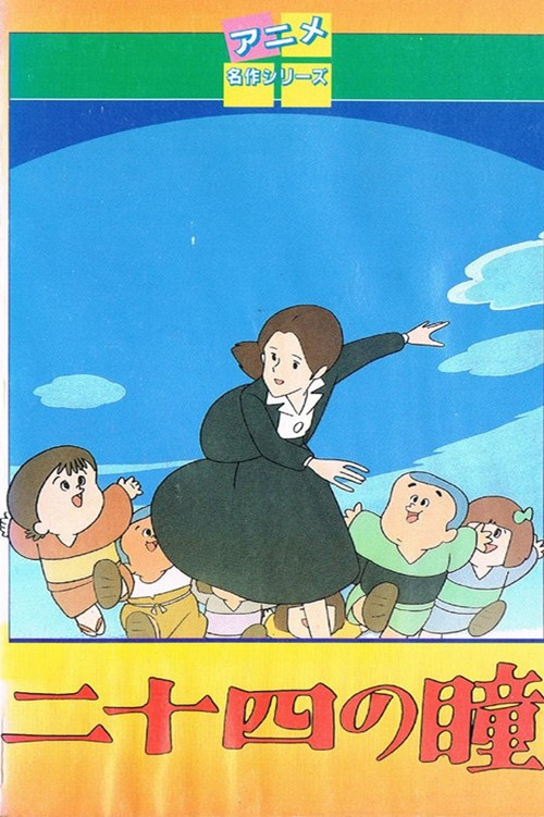 Movie poster for Twenty-Four Eyes (1980)