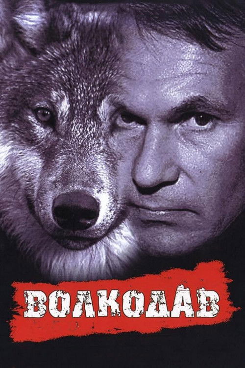 Movie poster for Wolfhound (1991)