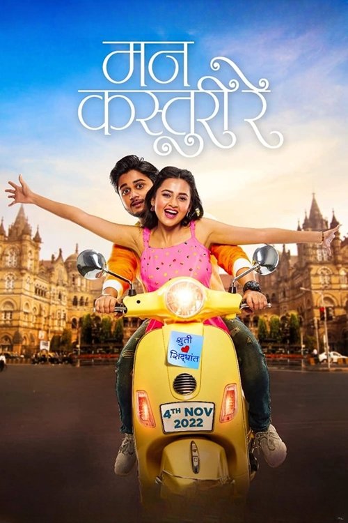 Movie poster for Mann Kasturi Re (2022)