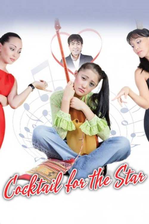 Movie poster for Cocktail for the Star (2010)
