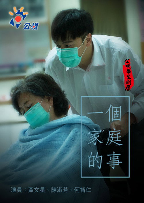 Movie poster for One Body (2017)