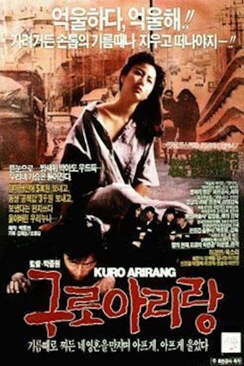 Movie poster for Kuro Arirang (1989)