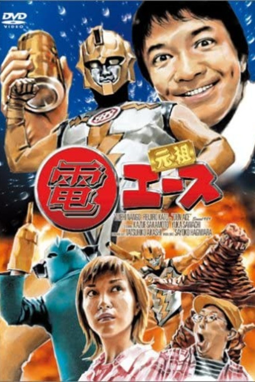 Movie poster for Den Ace (2000)