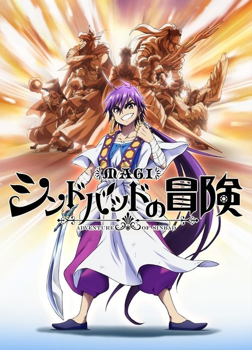 Magi: Adventure of Sinbad (OVA) poster