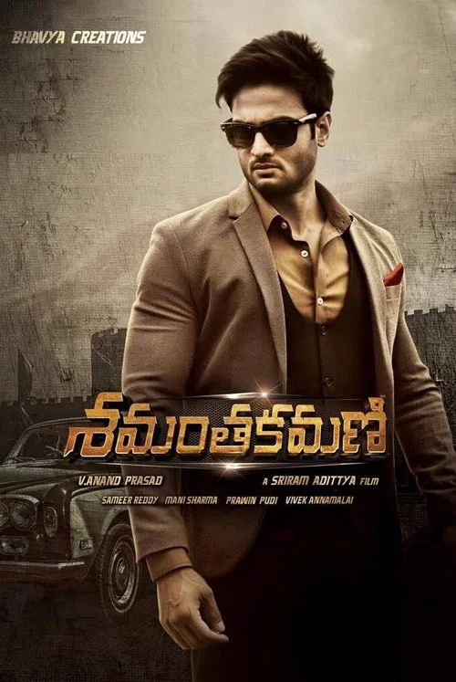 Movie poster for Shamantakamani (2017)