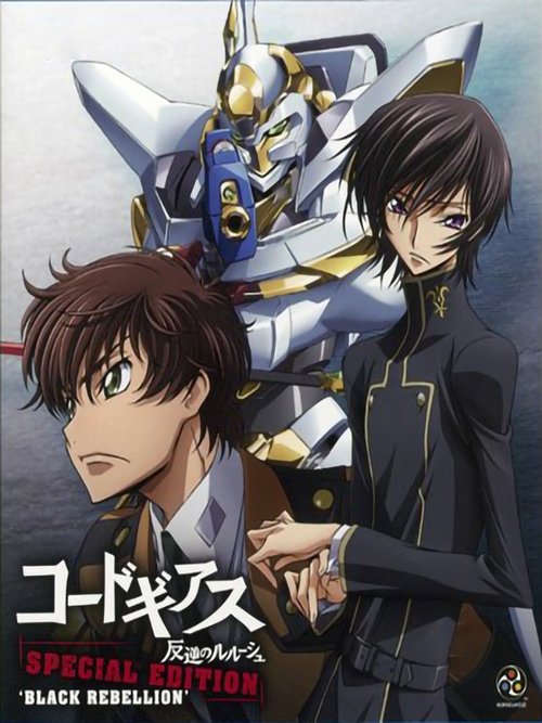 Movie poster for Code Geass: Lelouch of the Rebellion Special Edition Black Rebellion (2008)