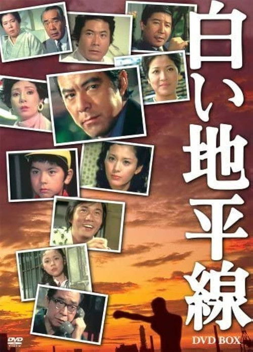 The White Horizon poster