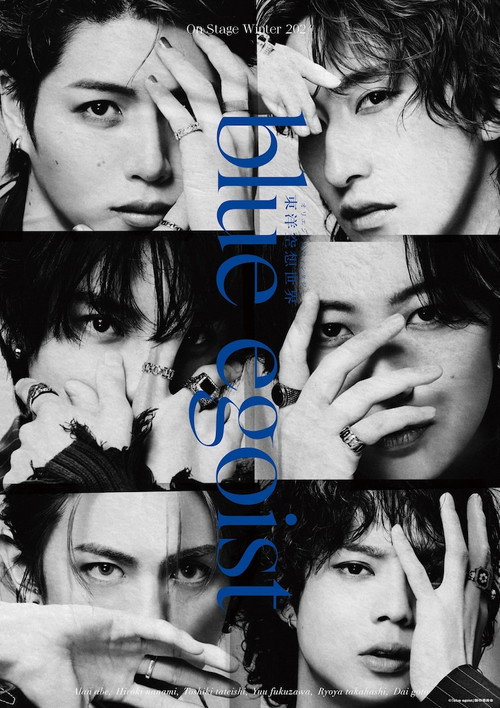 Movie poster for Blue Egoist (2024)