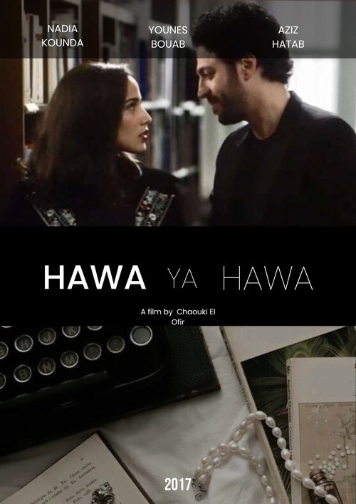 Movie poster for Hawa Ya Hawa (2017)