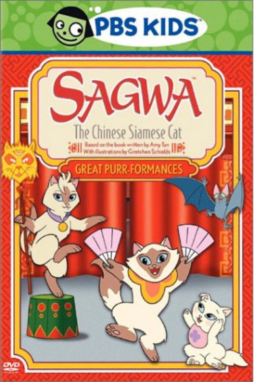 Movie poster for Sagwa, The Chinese Siamese Cat: Great Purr-formances (2003)