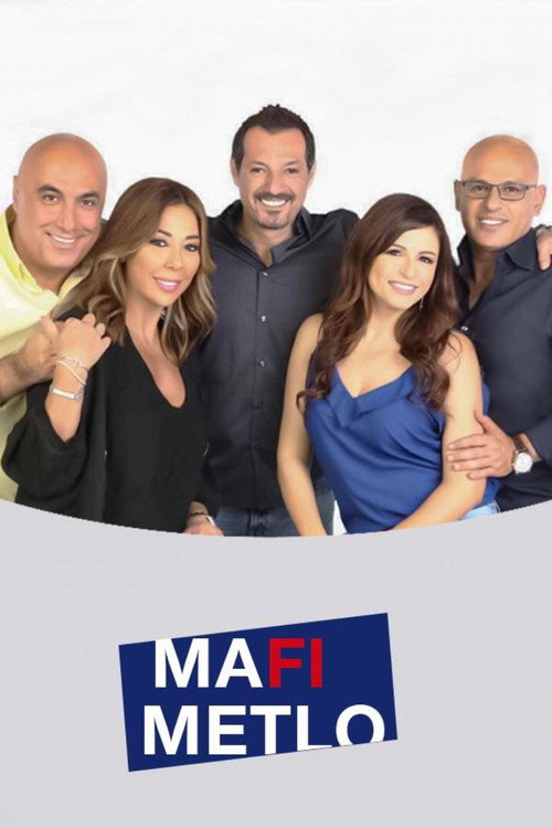 Series poster for Mafi Metlo (2011)