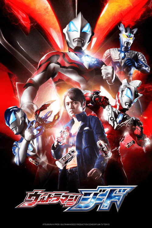 Series poster for Ultraman Geed (2017)