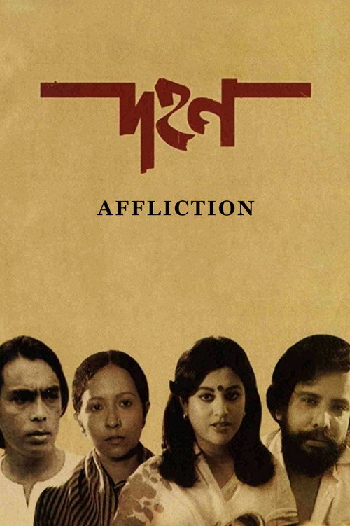 Movie poster for Affliction (1985)