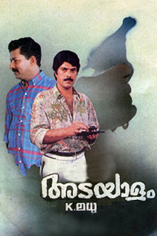 Movie poster for Adayalam (1991)
