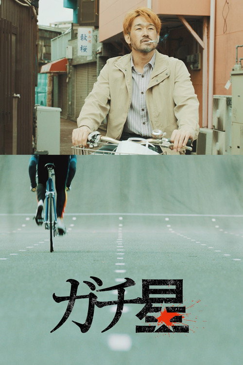 Movie poster for Riding Uphill (2018)