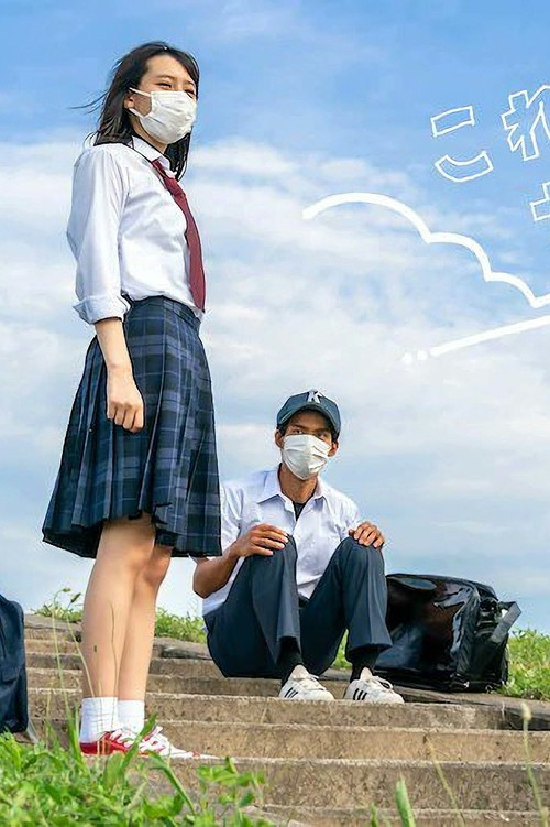 Movie poster for This Summer (2020)