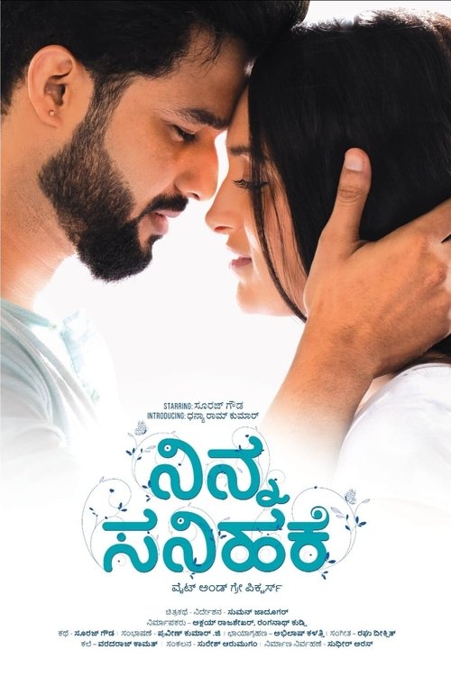 Movie poster for Ninna Sanihake (2021)