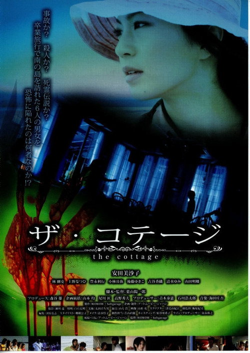 Movie poster for The Cottage (2006)