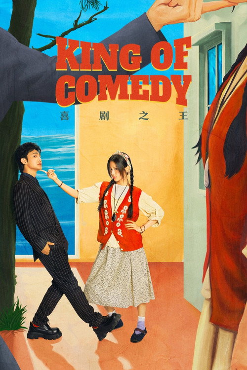 King of Comedy poster