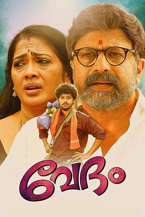 Movie poster for Vedham (2017)
