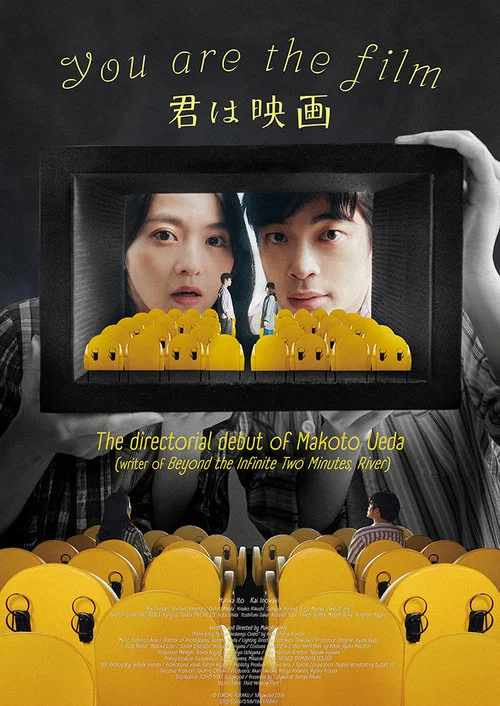 Movie poster for You Are the Film (2026)
