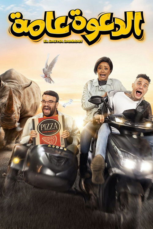 Movie poster for Open Invitation (2022)