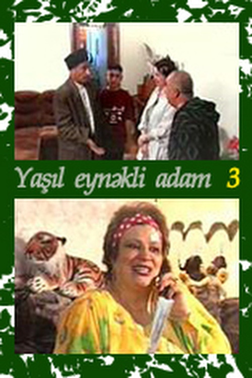 Movie poster for The Man with Green Glasses 3 (2002)