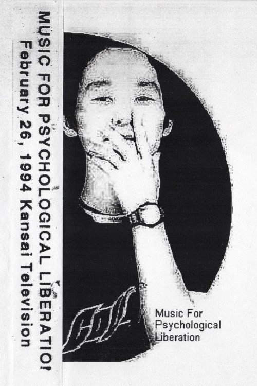 Movie poster for Music For Psychological Liberation (1994)