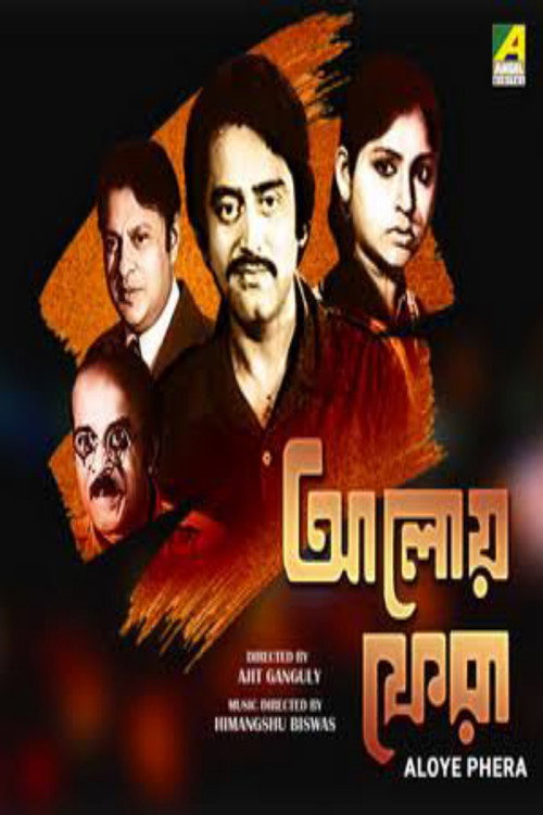 Movie poster for Aloy Phera (1985)
