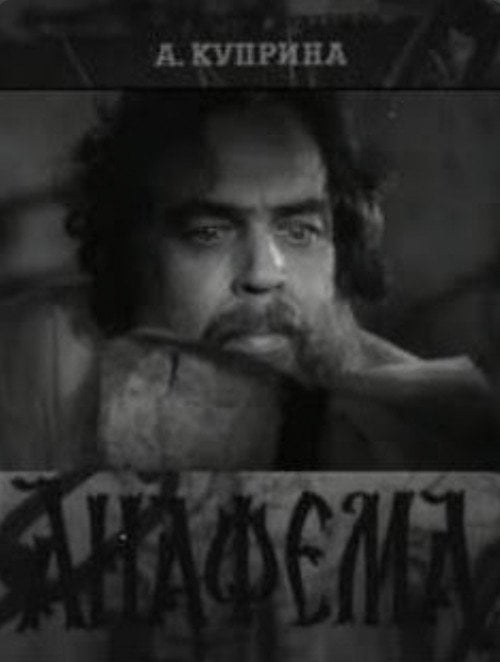 Movie poster for Anathema (1960)
