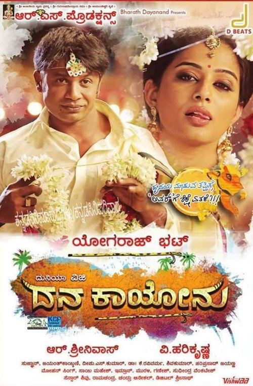 Movie poster for Dana Kayonu (2016)