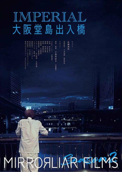 Movie poster for I, Jiro Kawakami of the IMPERIAL (2022)