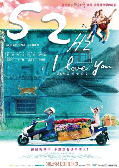 Movie poster for 52Hz, I Love You (2017)