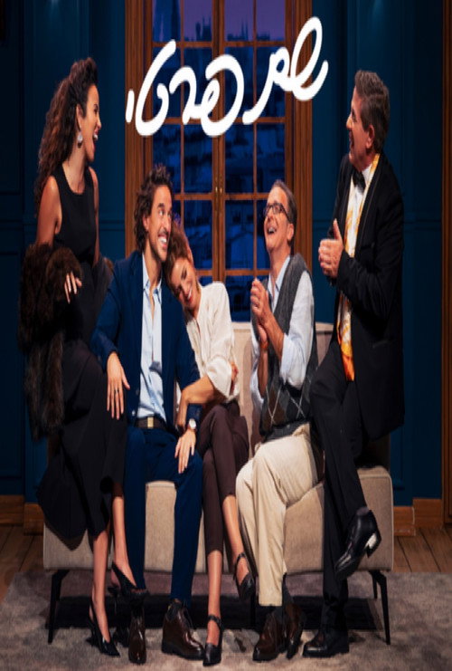 Movie poster for Le Prénom: Haifa theater (2025)
