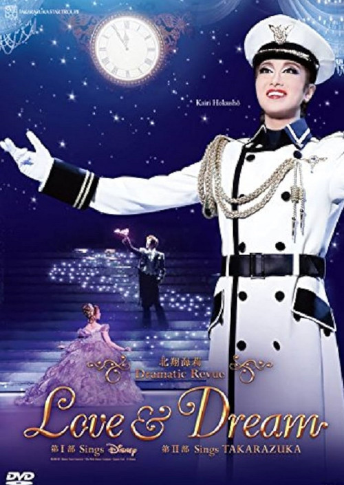 Movie poster for Love & Dream (2016)