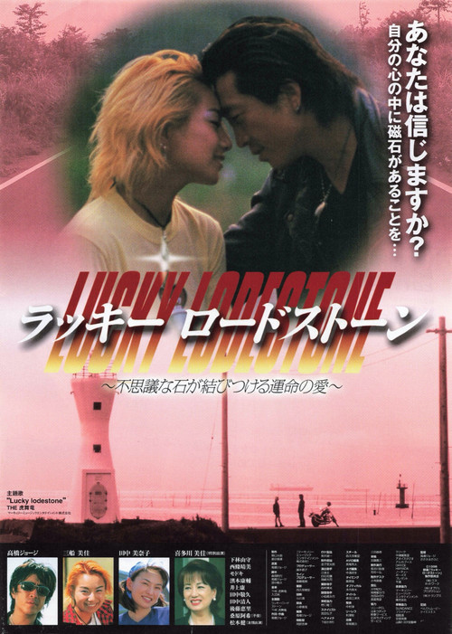Movie poster for Lucky Lodestone (1999)