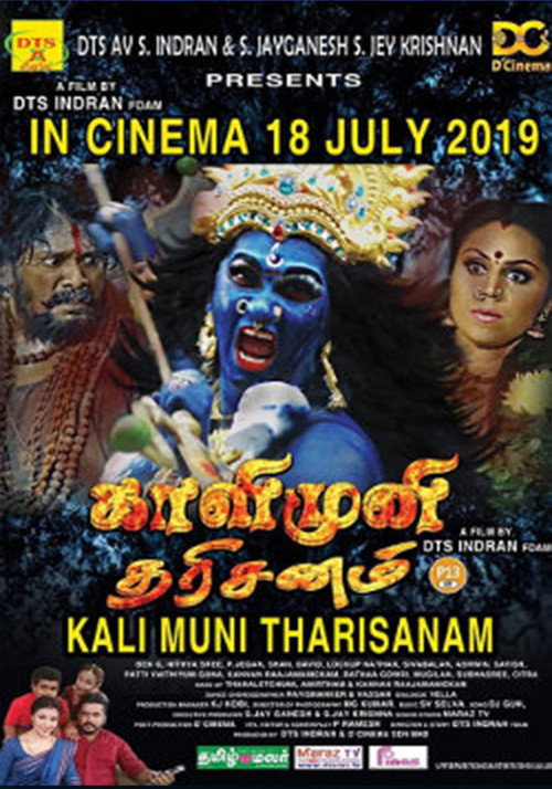Movie poster for Kali Muni Tharisanam (2019)