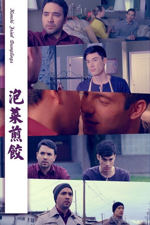 Movie poster for Kimchi Fried Dumplings (2013)