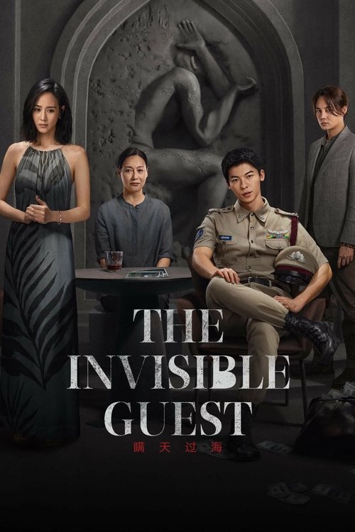 Movie poster for The Invisible Guest (2023)