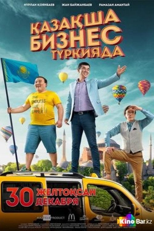 Movie poster for The Kazakh Business in Turkey (2021)