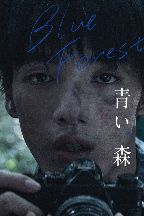Movie poster for Blue, Forest (2020)