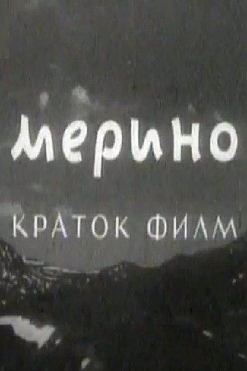 Movie poster for Merino (1957)