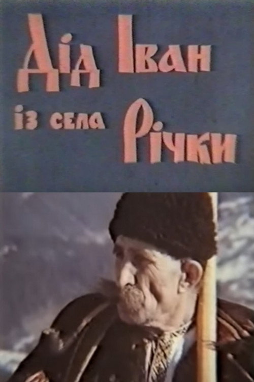Movie poster for Grandpa Ivan from the Village of Richky (1978)