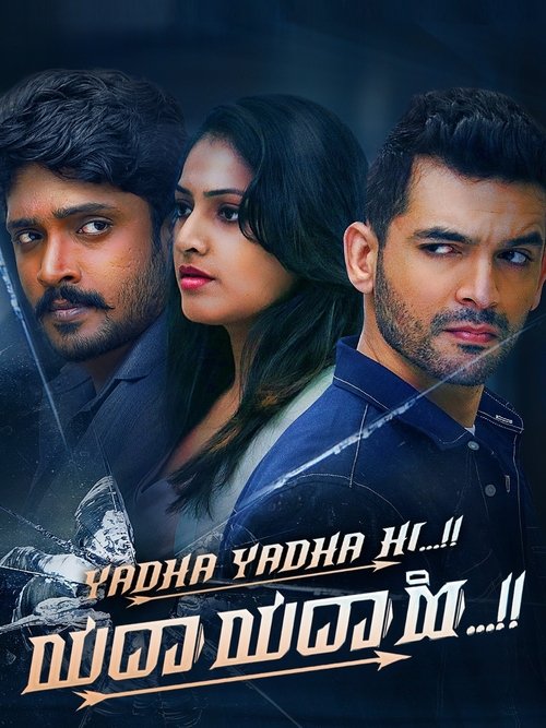 Movie poster for Yadha Yadha Hi (2023)