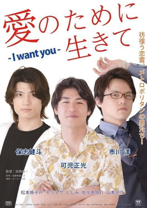 Movie poster for Sex Drifters (2023)