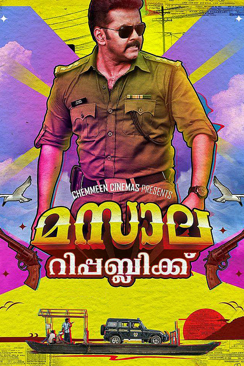 Movie poster for Masala Republic (2014)