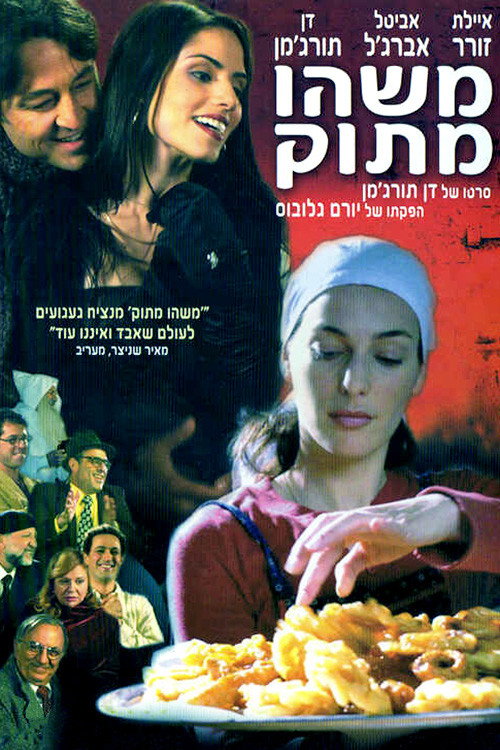 Movie poster for Something Sweet (2004)