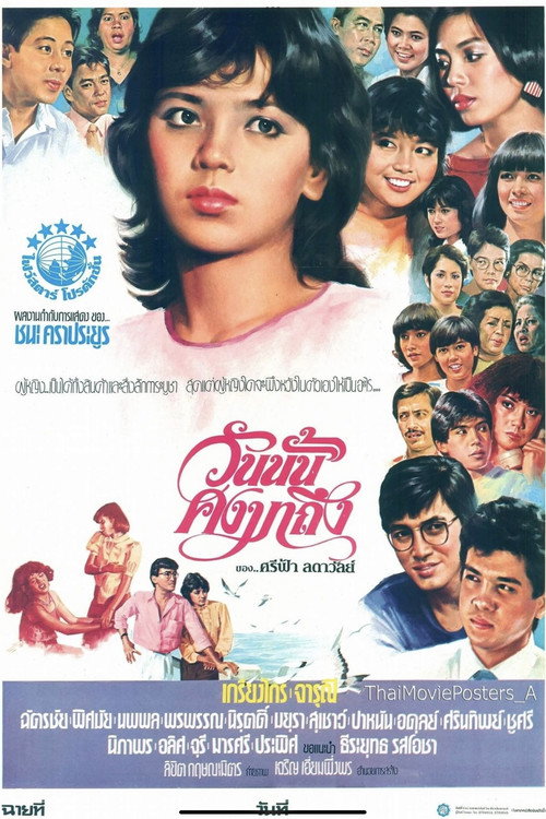 Movie poster for That Day Will Come (1984)