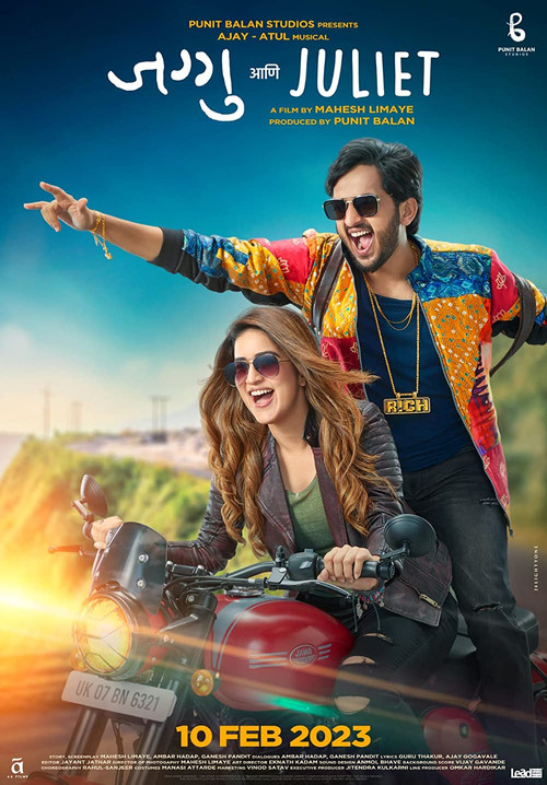 Movie poster for Jaggu Ani Juliet (2023)