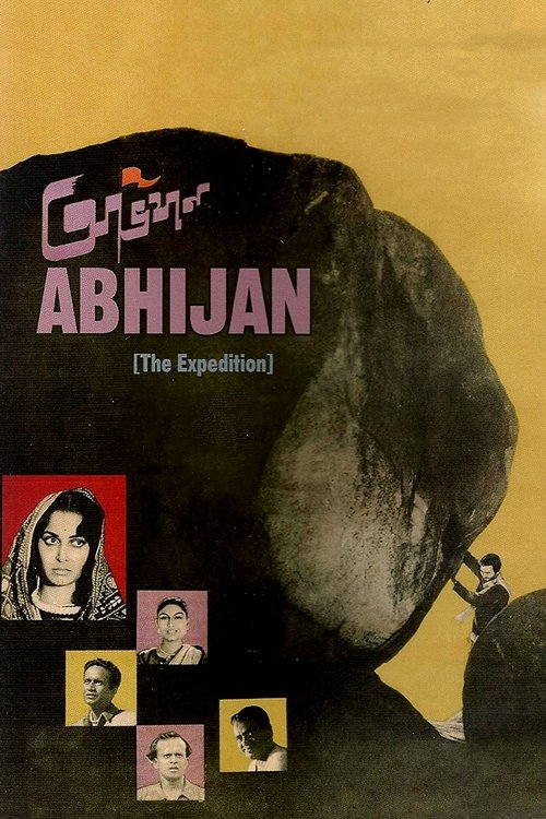 Movie poster for The Expedition (1962)